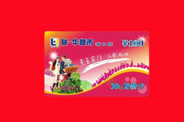 乌翠区回收购物卡